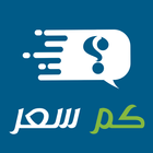 كم سعر Zeichen