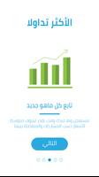 كم سعر Screenshot 2