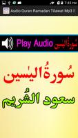 برنامه‌نما Audio Mp3 Shurem Quran Tilawat عکس از صفحه