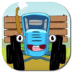 Едет трактор - мультик про машинки APK