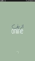 El-Rif Online Affiche