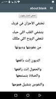 ترانيم مكتوبة تصوير الشاشة 3