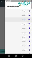 ترانيم مكتوبة الملصق
