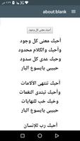 ترانيم مكتوبة تصوير الشاشة 2