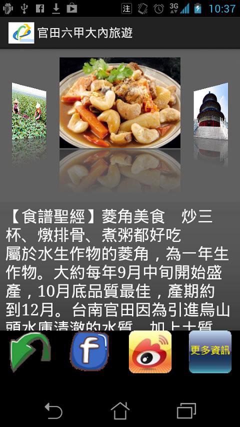 官田六甲大內for Android Apk Download