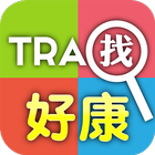 Tra好康 - 找好康 - 幸福卡在手,好康帶著走 иконка