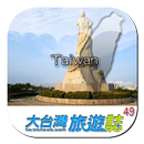 2011台灣小吃介紹 APK