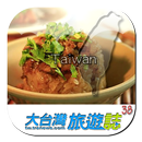 世博台灣館在新竹市 APK