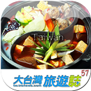 台湾好酱‧志斌豆瓣酱 APK