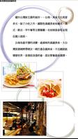 台南异国美食料理餐厅推荐 Affiche