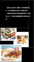 台北东区美食特搜‧必吃餐厅 Ekran Görüntüsü 1