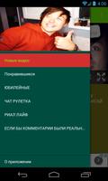 Ивангай канал screenshot 2