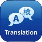 Chinese-Spanish translator 圖標