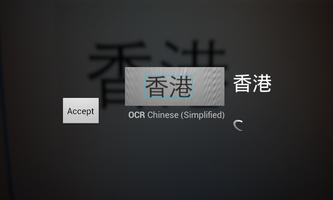 Chinese-Spanish translator screenshot 2
