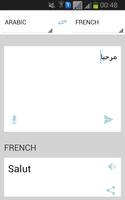 قاموس ترجمة فرنسي عربي capture d'écran 3