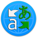 الترجمة الحرفية لكل اللغات