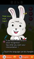 Talky talk(Interpretation App) poster