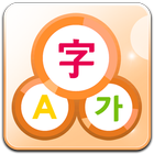 3-nation translator [Chinese] icon