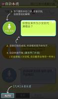 3-nation translator [Chinese] screenshot 3