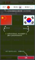3-nation translator [Chinese] screenshot 2