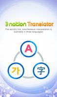 Poster 3-nation translator [English]