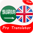 Translator English to Arabic-Arabic_English (Free) icône