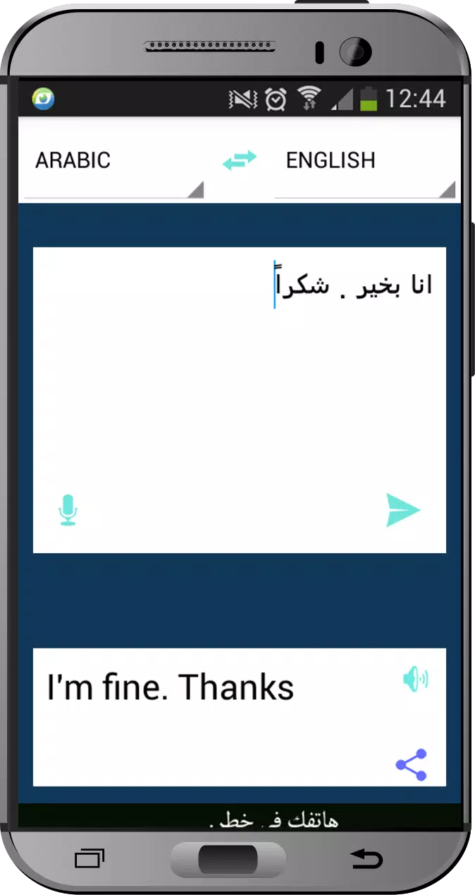 Descarga de APK de ترجمة انجليزي عربي بدون انترنت para Android