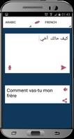 برنامه‌نما ترجمة انجليزي عربي بدون انترنت عکس از صفحه