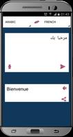 ترجمة انجليزي عربي بدون انترنت اسکرین شاٹ 2