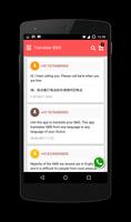 Translate sms to Chinese - simplified - 翻译短信 capture d'écran 1