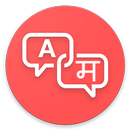 Translate SMS to Marathi - SMS चे भाषांतर करा APK