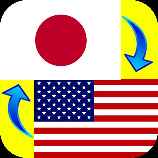 Japoński tłumacz języka angielskiego for Android - APK Download