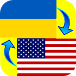 Penerjemah Ukraina 2018