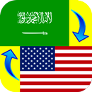 مترجم عربي انجليزي APK