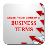 Dictionary of Business terms icône