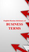 Dictionary of Business terms ポスター