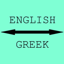 APK English - Greek Translator