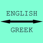English - Greek Translator icon