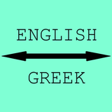 APK English - Greek Translator