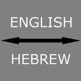 English - Hebrew Translator icon