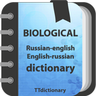 Biological dictionary(rus-eng)-icoon