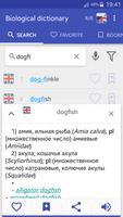 Biological dictionary(rus-eng) تصوير الشاشة 2