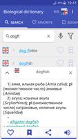 برنامه‌نما Biological dictionary(rus-eng) عکس از صفحه