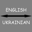 English - Ukrainian Translator
