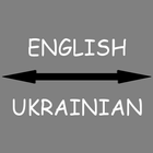 English - Ukrainian Translator ikona