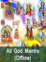 All God Mantra - Offline Audio poster