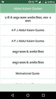 Abdul Kalam Quotes ポスター