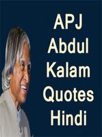 Abdul Kalam Quotes スクリーンショット 2
