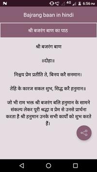 Bajrang baan in hindi 截图 1