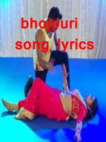 Bhojpuri Songs Lyrics स्क्रीनशॉट 3